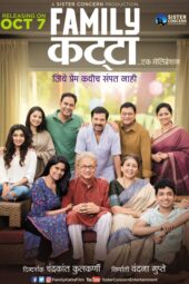 Family Katta 2016 Marathi 720p 10Bit [ DD5.1] ~ a8ix