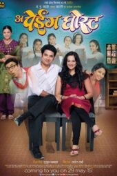 A Paying Ghost 2015 Marathi WebRip ~ a8ix