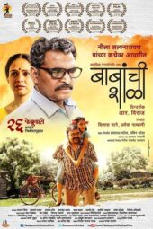 Babanchi Shala 2016 720p WebHD x264 AAC