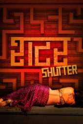 Shutter 2014 Marathi WebRip 720p | 480p ~ Exclusive