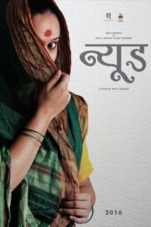 Nude: Chitraa 2018 Marathi  WebRip 720p ~ a8ix