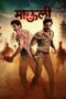 Mauli 2018 Marathi JiO Cinema Web-DL 1080p | 720p | 480p