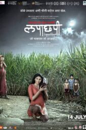 Lapachhapi (2017) 360p + 480p + 720p + 1080p ZEE5 WEB-DL Marathi AAC2.0 H.264