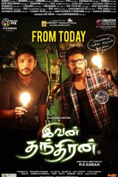 Ivan Thanthiran 2021 Marathi DUB 1080p | 720p | 480p