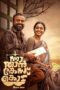 Nna Thaan Case Kodu 2022 HQ CamRip Malayalam ~ PariMatch