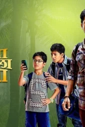 Mamachya Gavala Jaaoo Yaa (2014) 480p + 720p + 1080p ZEE5 WEB-DL Marathi AAC2.0 H.264