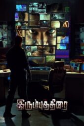 Irumbu Thirai (2018) 360p + 720p + 1080p + 2160p 4K Uncut TK H.264 WEB-DL [Org Hindi DDP5.1 + Tamil DD5.1] Esubs