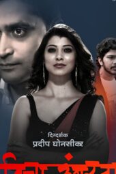 Ticha Umbartha (2015) 360p + 720p + 1080p HS WEB-DL Marathi AAC2.0 H.264