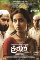 Halal (2016) 480p + 720p + 1080p ZEE5 WEB-DL Marathi AAC2.0 H.264