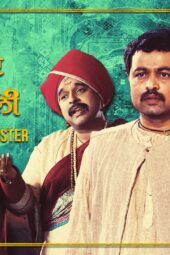 Katyar Kaljat Ghusali (2015) 576p + 720p + 1080p + 2160p 4K ZEE5 WEB-DL Marathi AAC2.0 H.264