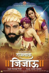 Rajmata Jijau (2011) 480p + 720p + 1080p HS WEB-DL Marathi AAC2.0 H.264