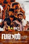 Varaal (2022) 1080p CAMRip Hindi Dubbed (RajBet)