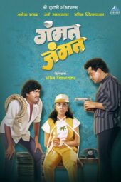 Gammat Jammat (1987) 480p + 720p  AMZN WEB-DL Marathi DD+2.0 H.264