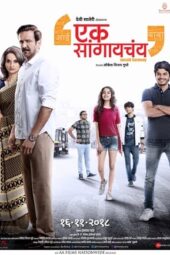 Ek Sangayachay (2018) 360p + 720p + 1080p AMZN WEB-DL Marathi DDP5.1 H.264