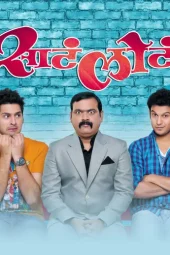 Sata Lota Pan Sagla Khota (2015) 360p + 720p + 1080p HS WEB-DL Marathi AAC2.0 H.264