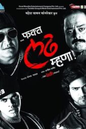 Fakta Ladh Mhana (2011) 240p + 360p + 720p + 1080p AMZN WEB-DL Marathi DDP5.1 H.264