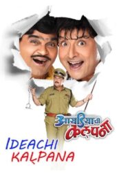 Ideachi Kalpana (2010) 240p + 360p + 480p + 1080p AMZN WEB-DL Marathi AAC2.0 H.264