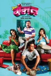 Just Gammat (2015) 360p + 480p + 720p + 1080p AMZN WEB-DL Marathi AAC2.0 H.264