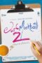 Love Mocktail 2 (2022) UNCUT 720p + 1080P AMZN WEB-DL x265 HEVC [Org YT Hindi DD 2.0 ~192Kbps + Kannada DD 2.0] ESub