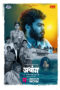 [EP06 Added] Athang (2022) 360p + 720p + 1080p x264 Web-DL Planet Marathi Webseries