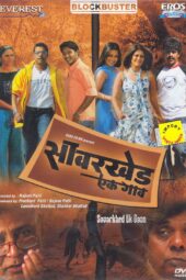 Sawarkhed Ek Gaon (2004) 360p + 720p + 1080p ZEE5 WEB-DL Marathi AAC2.0 H.264