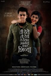 Ti Dete To Deto Te Detat Saglech Detat Shivya (2017) 360p + 480p + 720p + 1080p SM WEB-DL AAC2.0 H.264