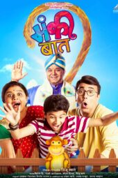 Monkey Baat (2018) 360p + 720p + 1080p HS WEB-DL Marathi AAC2.0 H.264