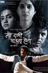 Tya Ratri Paus Hota (2009) 360p + 480p + 720p + 1080p SM WEB-DL Marathi AAC2.0 H.264