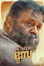 Mei Hoom Moosa (2022) Malayalam WEB-DL 1080p 720p 480p ESub