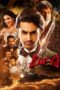 Hero (2022) UNCUT 720p + 1080p + 2160p 4K DSNP WEB-DL x264 [Org TV-DL Hindi DDP 5.1 ~ 384kbps + Telugu AAC 2.0] ESub