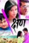 Kshan (2007) 360p + 480p + 720p + 1080p AMZN WEB-DL Marathi AAC2.0 H.264-