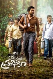 Itlu Maredumilli Prajaneekam (2022) 720p CAMRip Telugu Dubbed (RajBet)