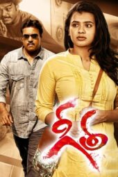 Geetha (2022) Telugu AHA WEB-DL 480p 720p 1080p ESub