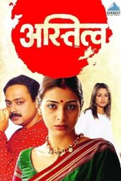 Astitva (2000) 360p + 720p + 1080p AMZN WEB-DL Marathi AAC2.0 H.264