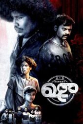 Repeat Shoe (2022) Tamil Movie WEB-DL 480p 720p 1080p ESub