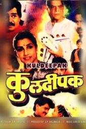 Kuldeepak (1991) 360p + 480p + 720p + 1080p ZEE5 WEB-DL Marathi AAC2.0 H.264