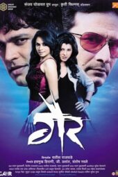 Gaiir (2009) 360p + 720p + 1080p AMZN WEB-DL Marathi DDP5.1 H.264