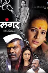 Langar (2012) 360p + 720p + 1080p AMZN WEB-DL Marathi DDP5.1 H.264