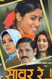 Sawar Re 2008 Marathi Movie download 360p + 720P + 1080p Zee5 Web Dl x263 Esubs