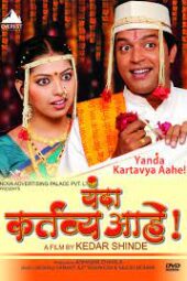 Yanda Kartavya Aahe 2006 Marathi Movie download 360p + 720p + 1080p DVD Rip x264