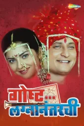 Sakhya Sajna (2021) 360p + 480p + 720p + 1080p MX WEB-DL Marathi AAC2.0 H.264