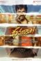 Dhamaka 2022 Telugu Movie 360p + 720p + 1080p NF WEB DL ESubs x264