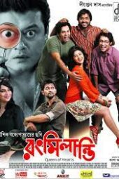 Rang Milanti 2011 Bengali Movie 360P + 720P + 1080P HC WEB DL x264