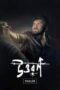 Uttwaraan 2022 Bengali Movie 360p + 720p + 1080p ZEE5 WEB DL x264