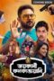 Jai Kali Kalkattawali 2023 Bengali Movie 360p + 720p + 1080p ZEE5 WEB DL Esubs x264