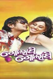 Golapi Golapi 2014 Odia Movie 360p + 720p + 1080p ZEE5 WEB DL x264