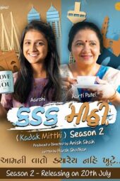 Kadak Mitthi 2021 S04 (Season 4) Complete webseries 360p + 720p + 1080p OHO WEB DL Gujarati x264