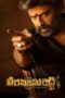 Veera Simha Reddy (2023) 1080p CAMRip HINDI Dubbed (1XBET)