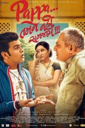 Pappa Tamne Nahi Samjaay 2017 Gujarati Movie