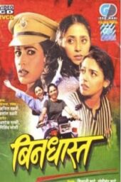 Bindhaast (1999) 360p + 480p + 720p + 1080p ZEE5 WEB-DL Marathi AAC2.0 H.264